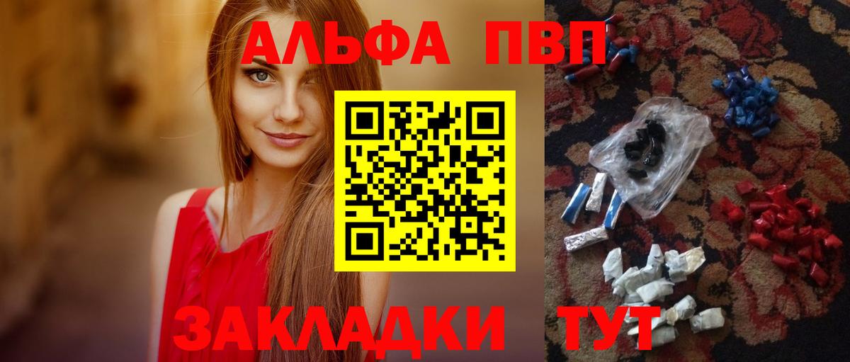 А ПВП Соль  A PVP СК КРИС  Alfa_PVP кристаллы  Находка  Вход с VPN 