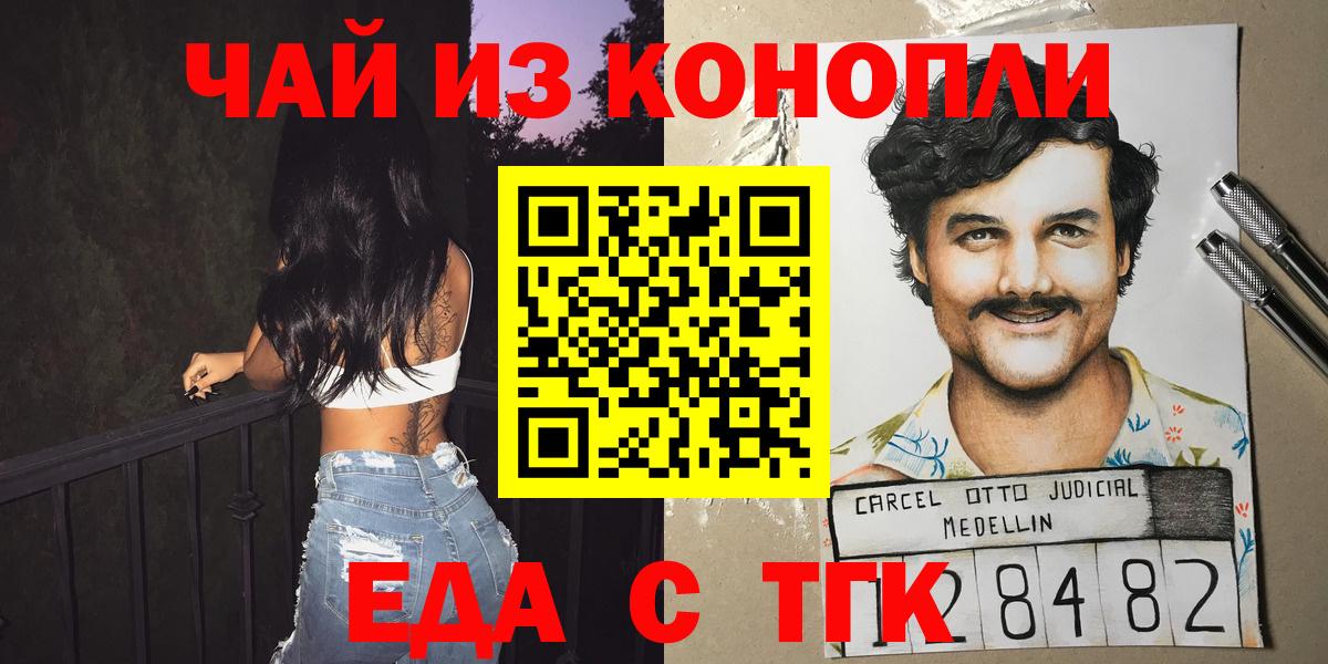 Находка  Печенье с ТГК марихуана  Вход с VPN 