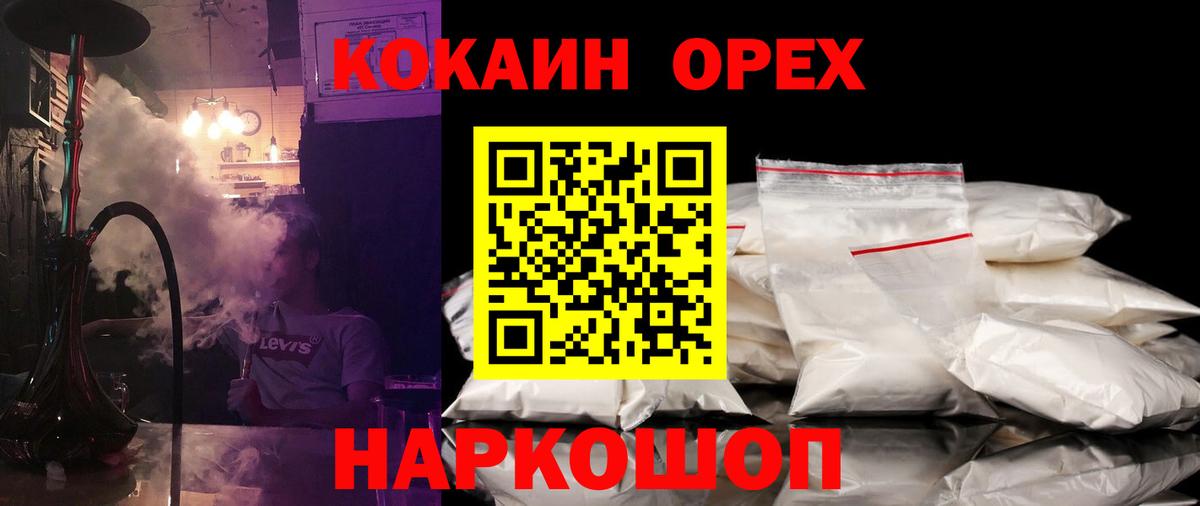 Кокаин Колумбийский Находка