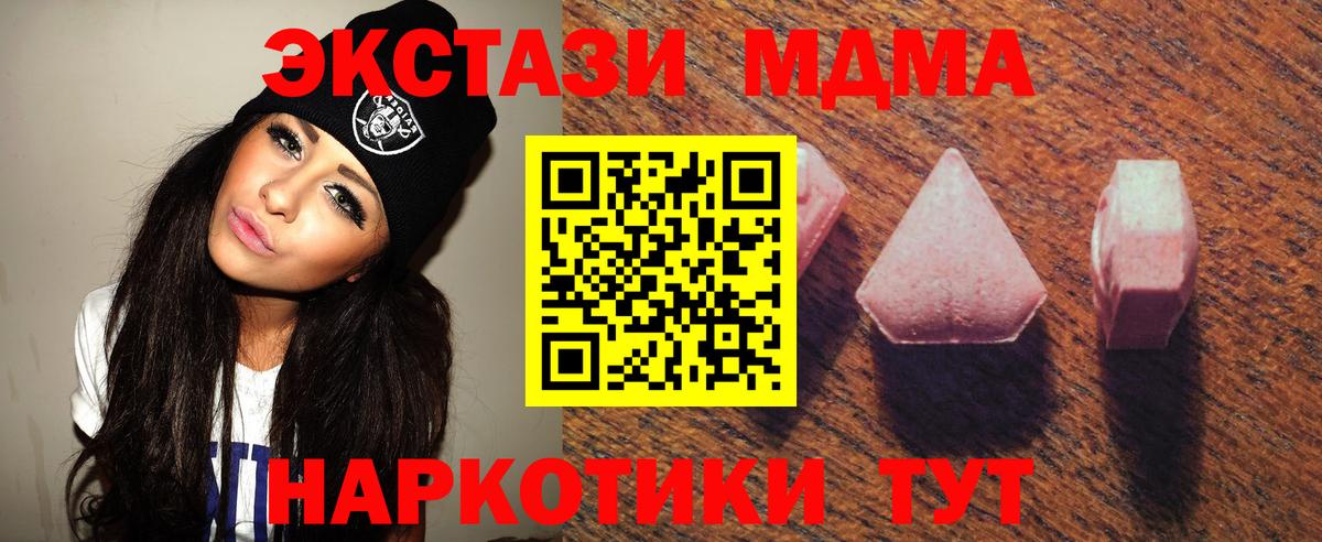 Находка  ЭКСТАЗИ 280мг  ЭКСТАЗИ MDMA  Вход с VPN 