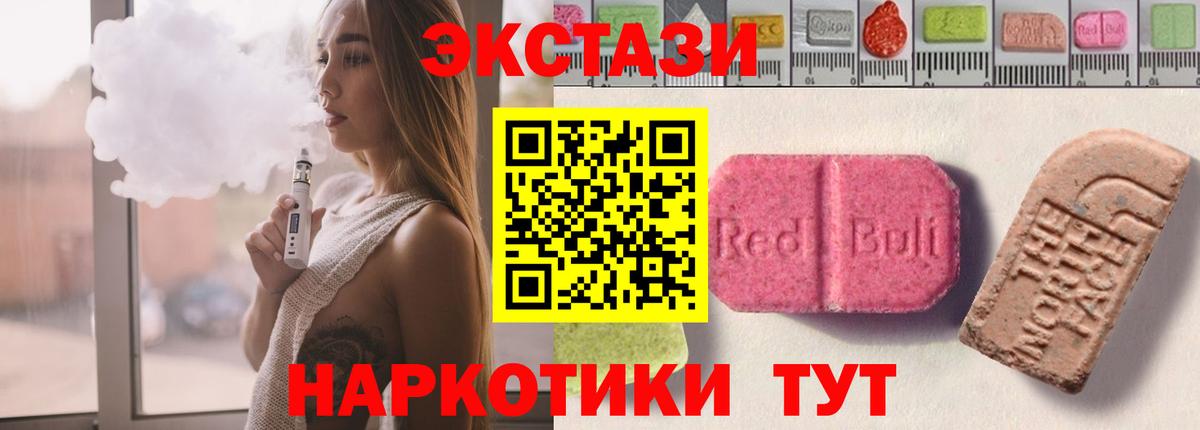 Ecstasy 99% Находка