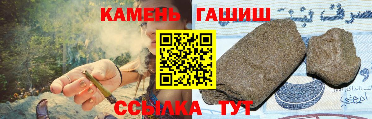 Находка  ГАШИШ  ГАШ AMNESIA HAZE  Вход с VPN  Гашиш хэш 