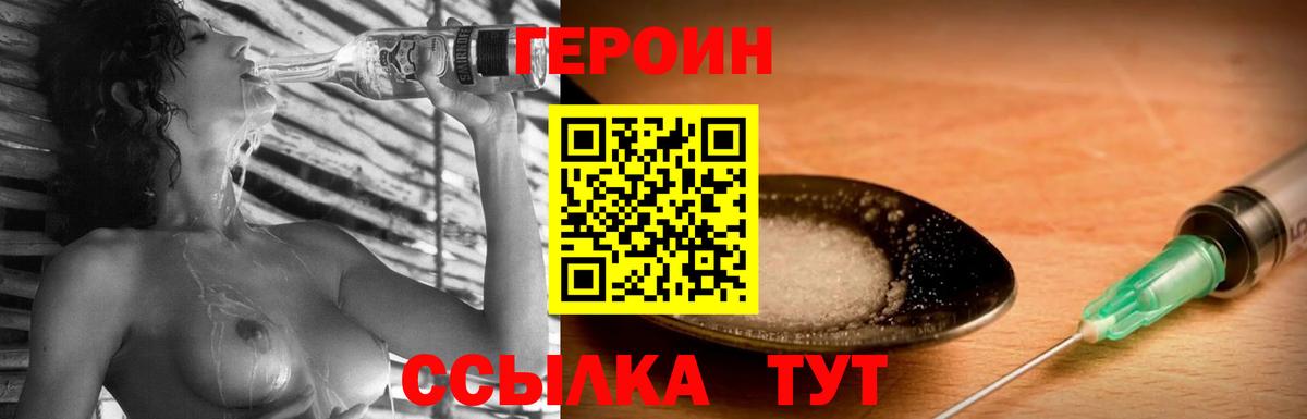Героин белый  Вход с VPN  Находка 