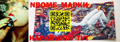 марки nbome Бугуруслан