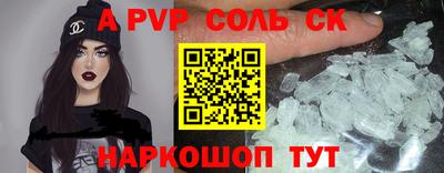 крисы Будённовск