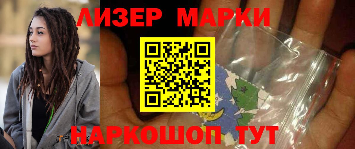 Лсд 25 экстази кислота Находка