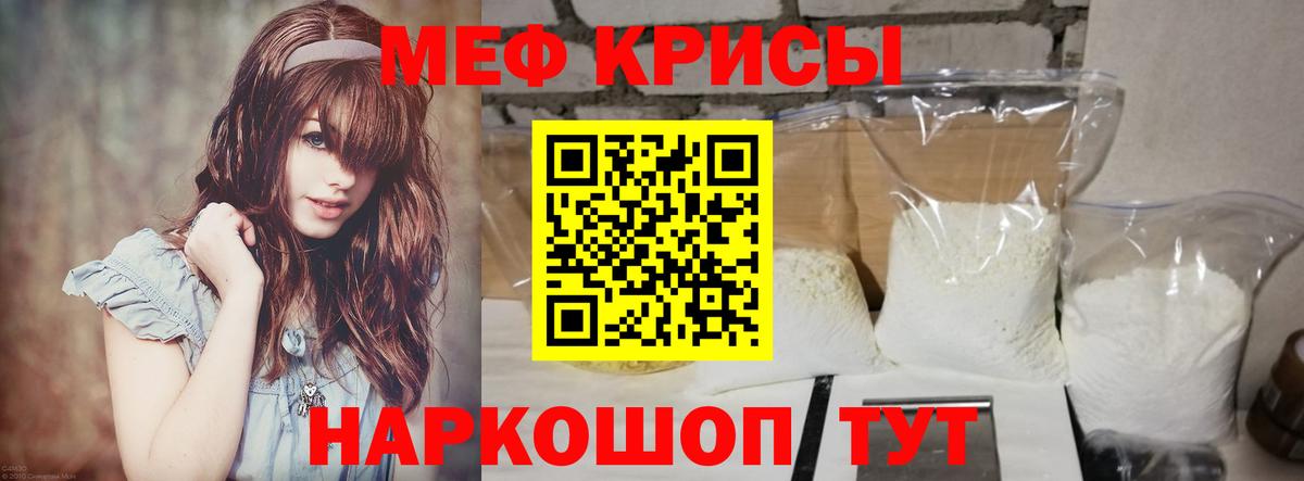МЯУ-МЯУ  МЯУ-МЯУ мука  наркошоп  Мефедрон VHQ  Находка  Вход с VPN 