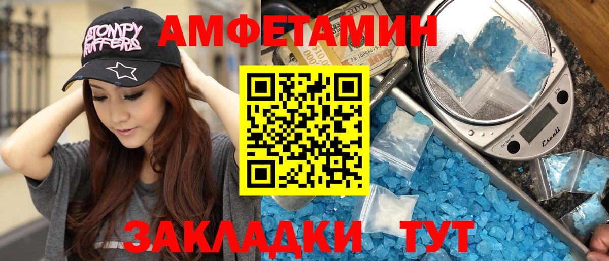 Первитин мет Находка