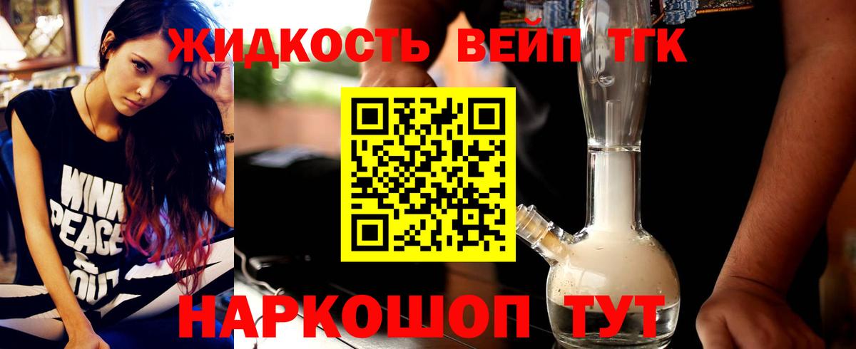ТГК концентрат  Вход с VPN  Дистиллят ТГК Wax  Находка 