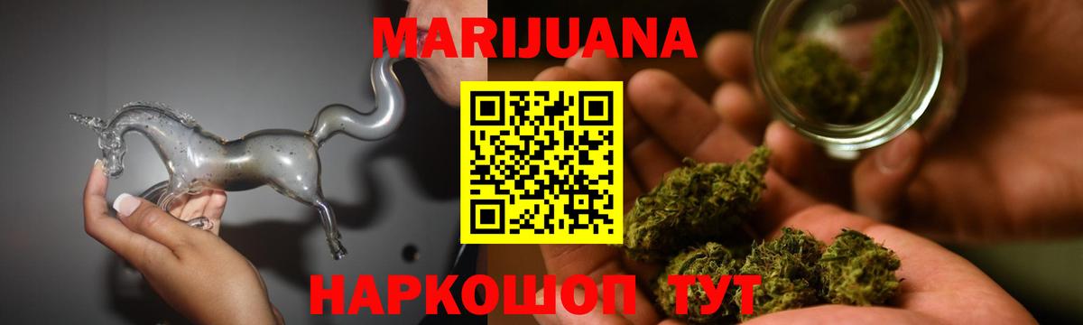 Каннабис THC 21%  МАРИХУАНА Ganja  Каннабис семена  Находка  Вход с VPN  Шишки марихуана AK-47 